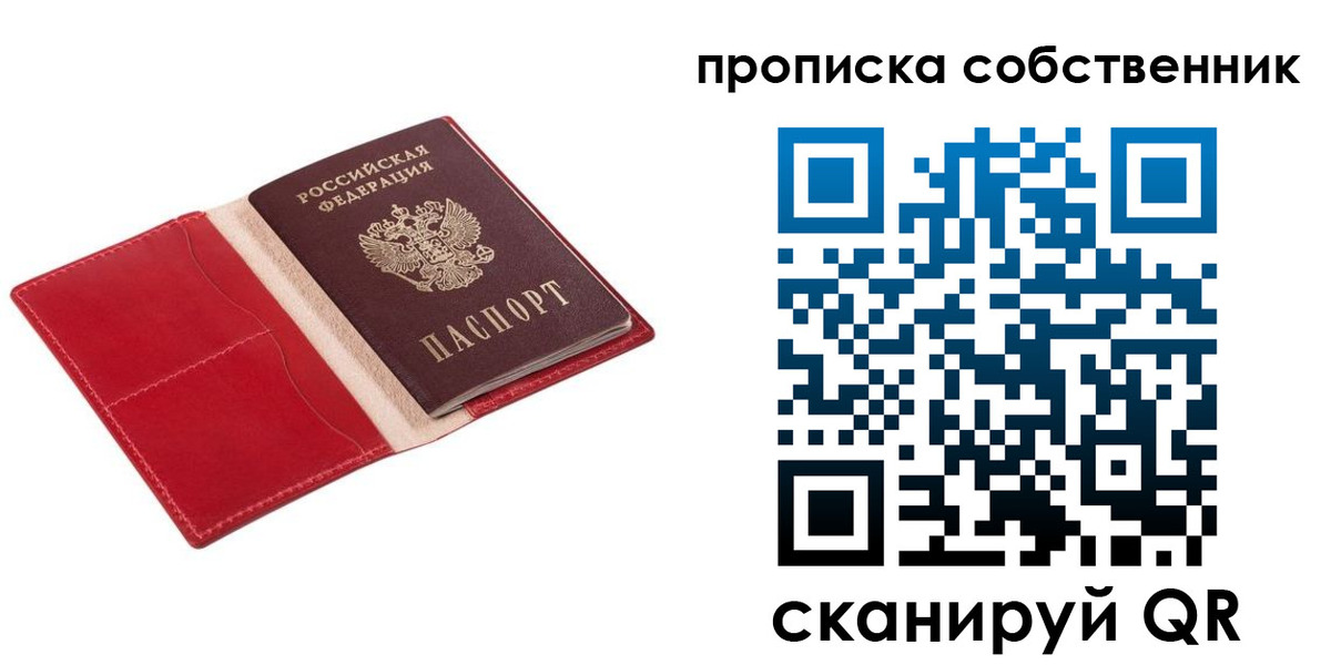 регистрация для дет. сада в Звенигороде