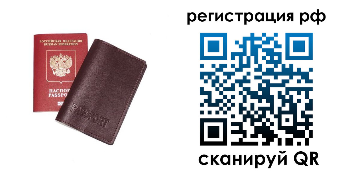 пропишу в квартире в Звенигороде