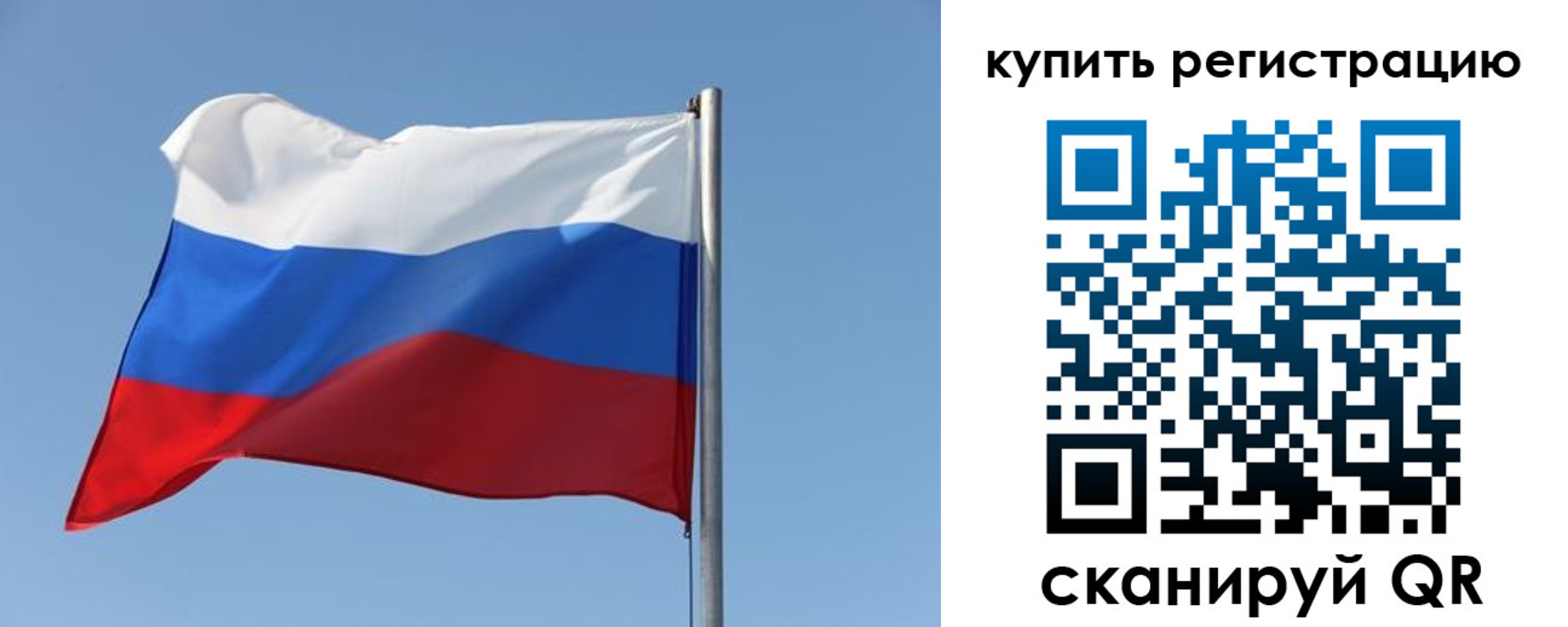 прописка законно в Звенигороде